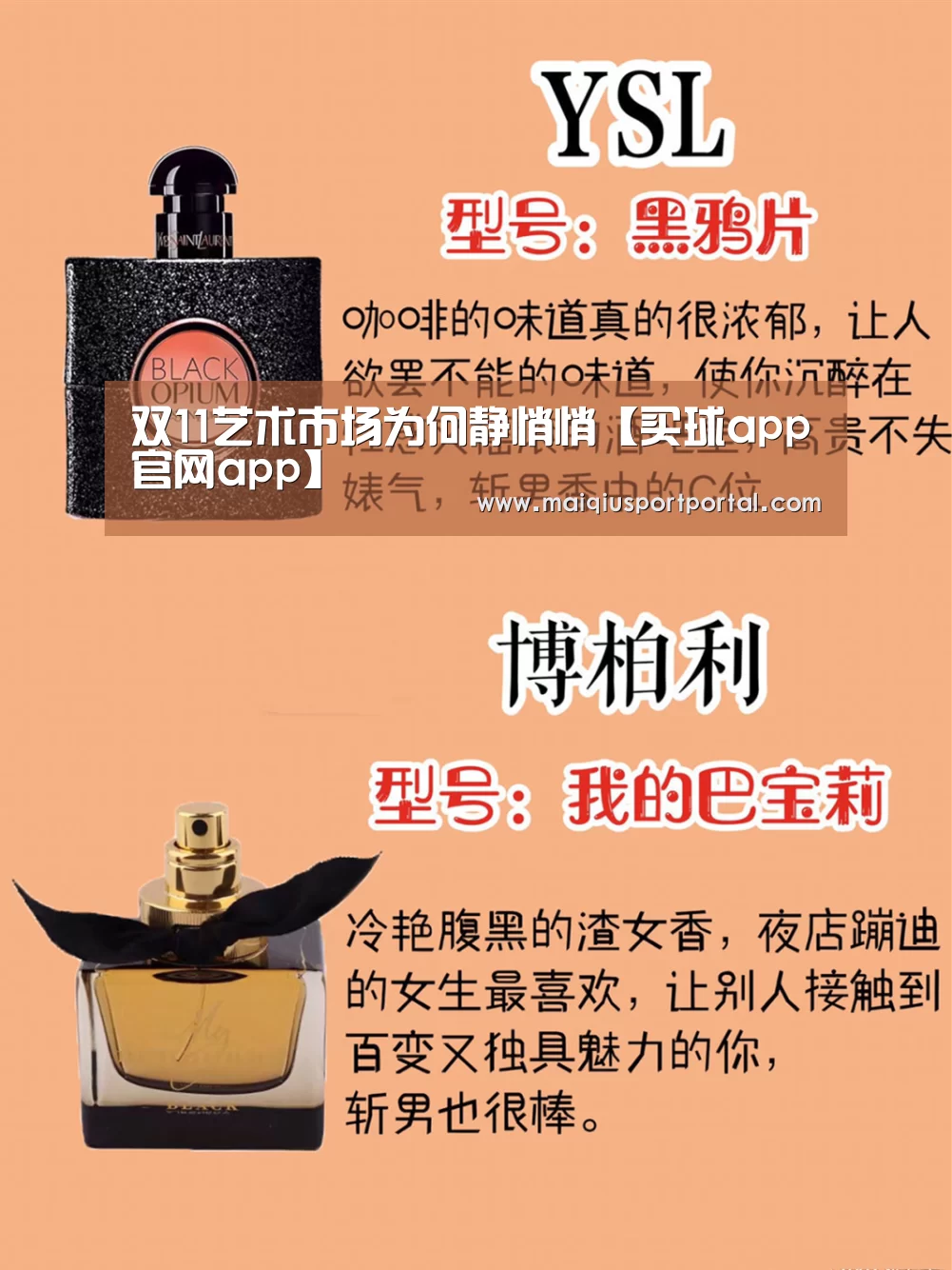 买球app官网app
