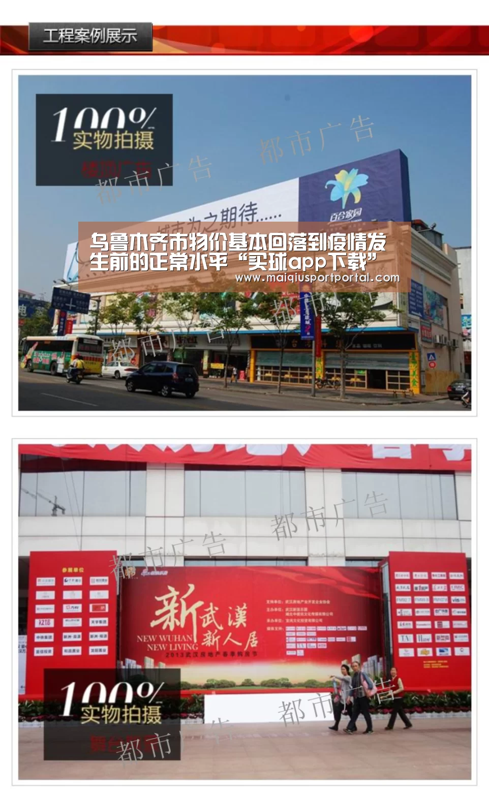 买球app官网app