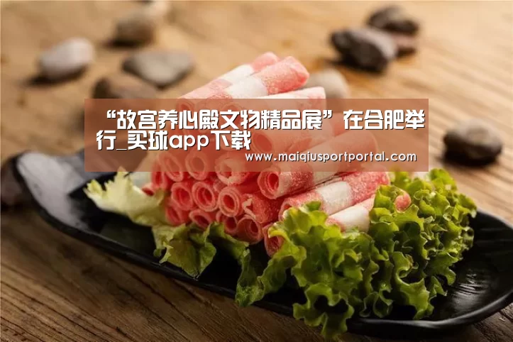 买球app下载