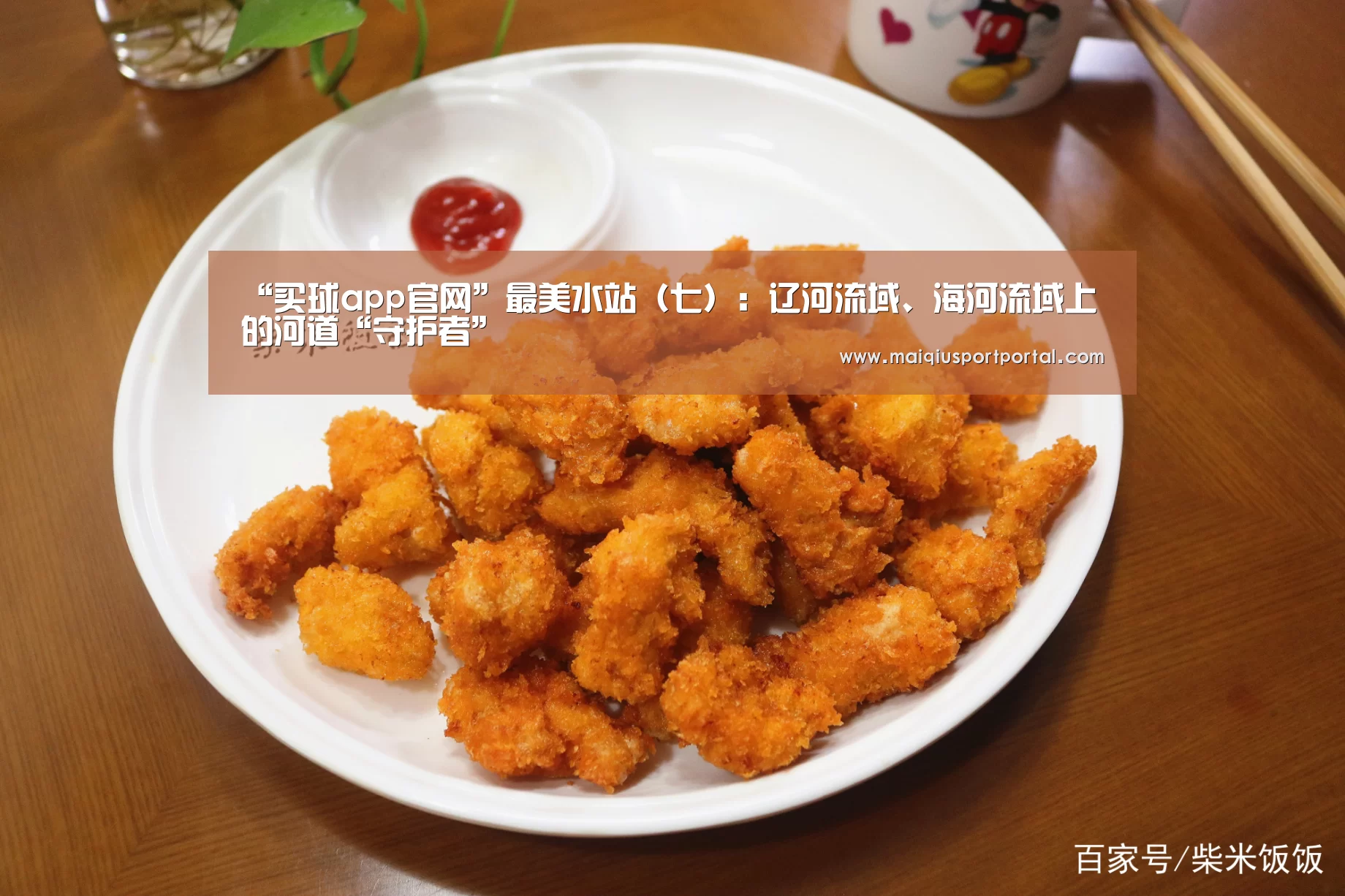 买球app官网