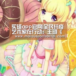 买球app官网app