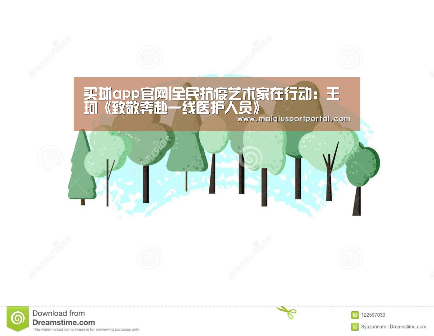 买球app官网