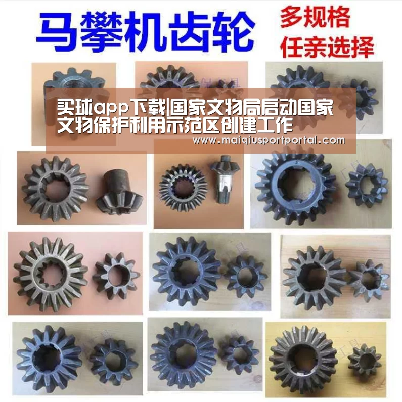买球app官网app