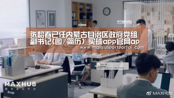 买球app官网app