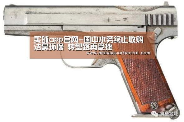 买球app官网app