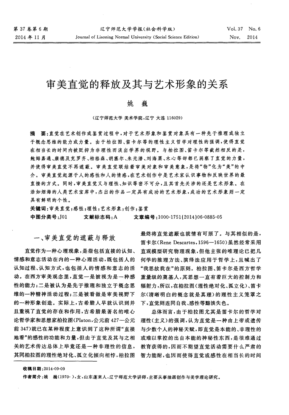 买球app官网app