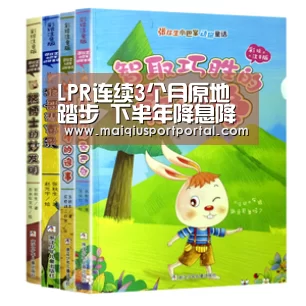 LPR连续3个月原地踏步 下半年降息降准概率仍存_买球app官网(图3) 买球app官网app
