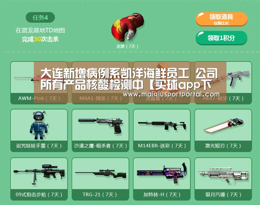 买球app官网app