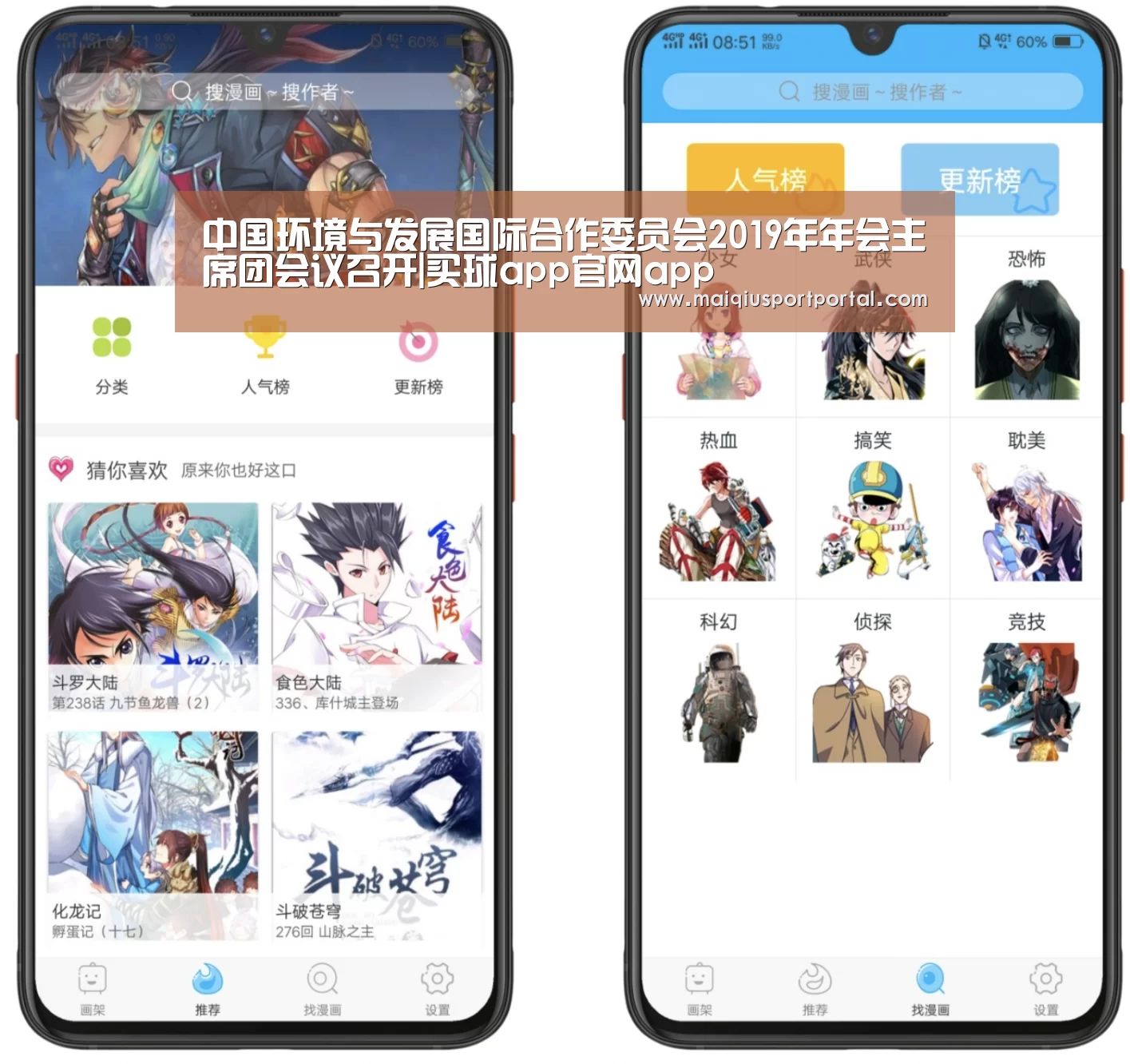 中国环境与发展国际合作委员会2019年年会主席团会议召开|买球app官网app(图1) 买球app下载