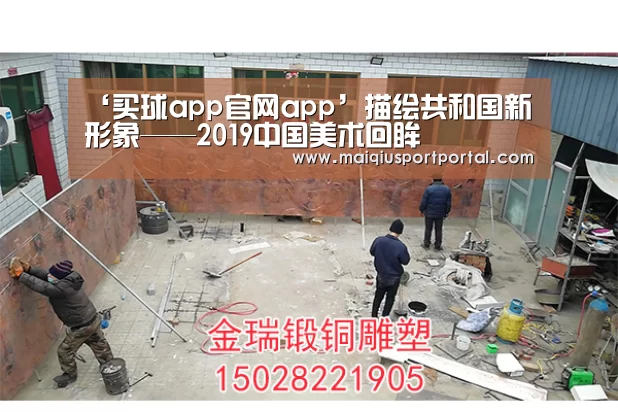 买球app下载