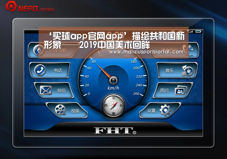买球app下载