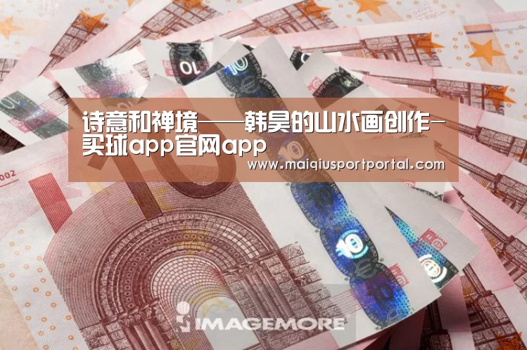 买球app官网