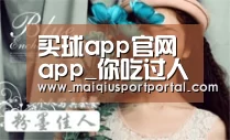 买球app官网app_你吃过人造肉吗?中国可能是该产业的下一个前沿阵地(图1) 买球app官网