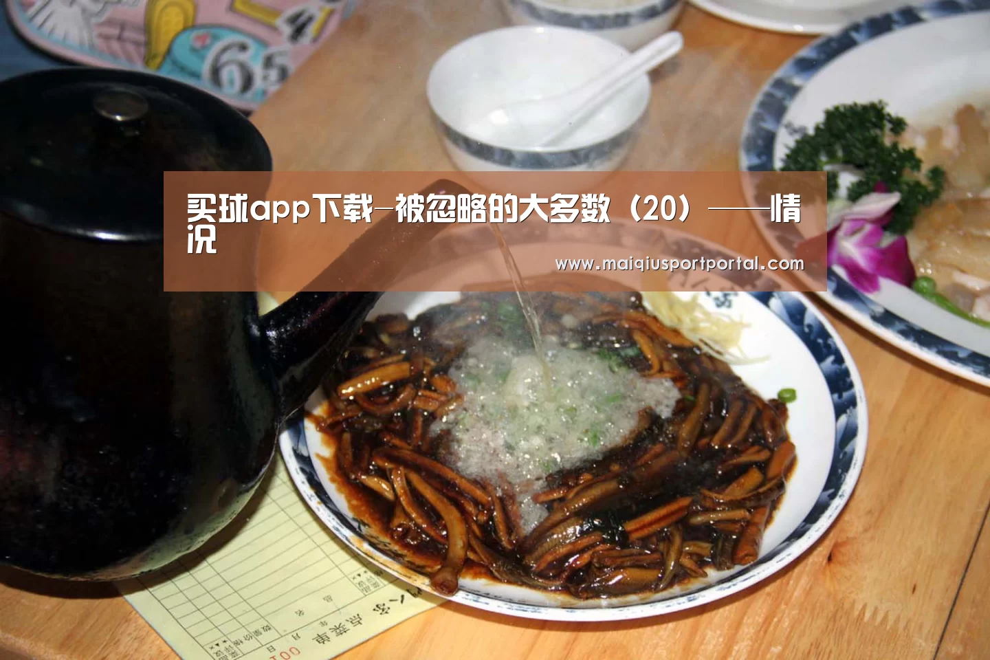买球app下载-被忽略的大多数(20)——情况(图4) 买球app下载