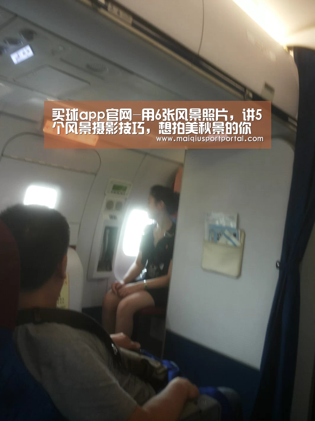 买球app官网-用6张风景照片,讲5个风景摄影技巧,想拍美秋景的你不能错过(图1) 买球app官网