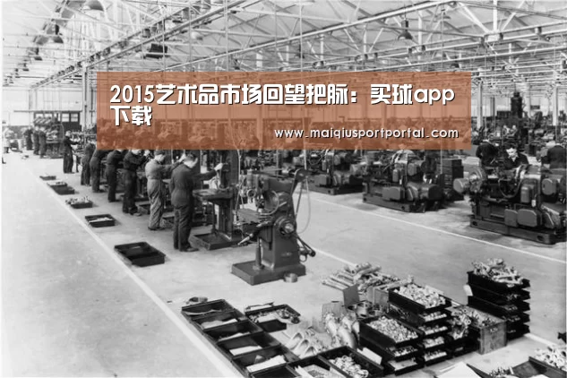 买球app下载