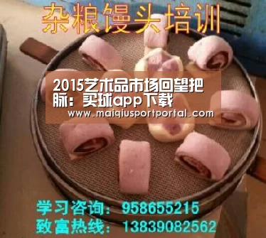 买球app下载