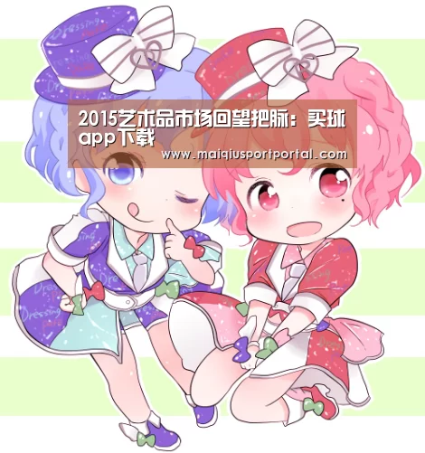 买球app官网app