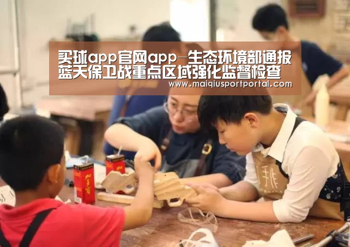 买球app官网app