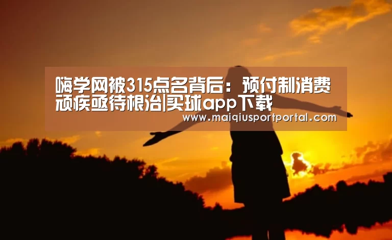 买球app官网
