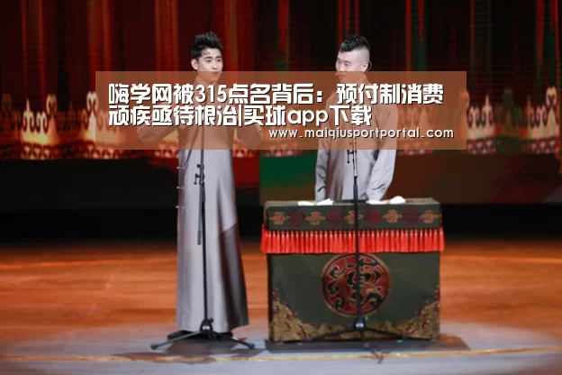 买球app官网app